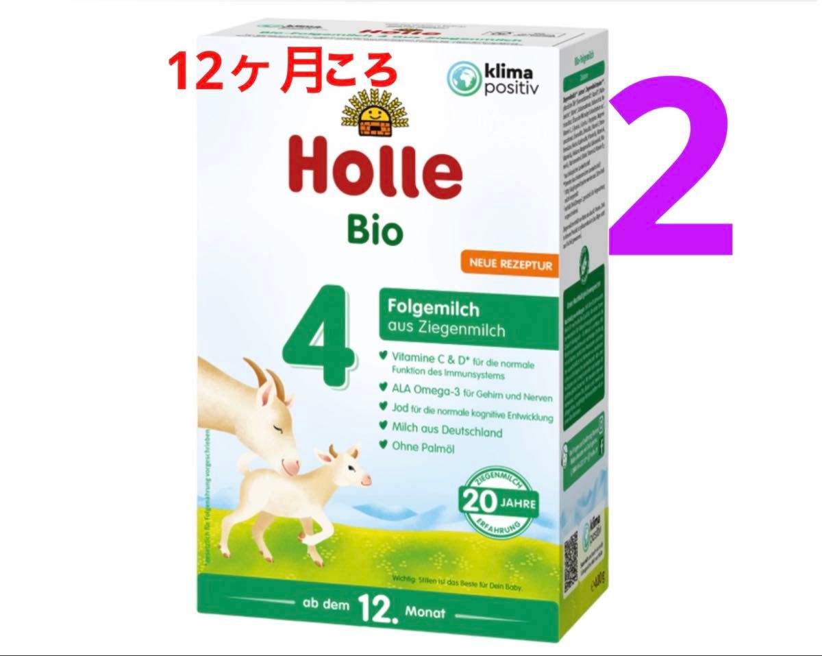 【あや】Holle Bio ホレ ヤギ 粉ミルク 3箱 あや】Holle Bio ホレ ヤギ 粉ミルク 3箱 ホレ Holle