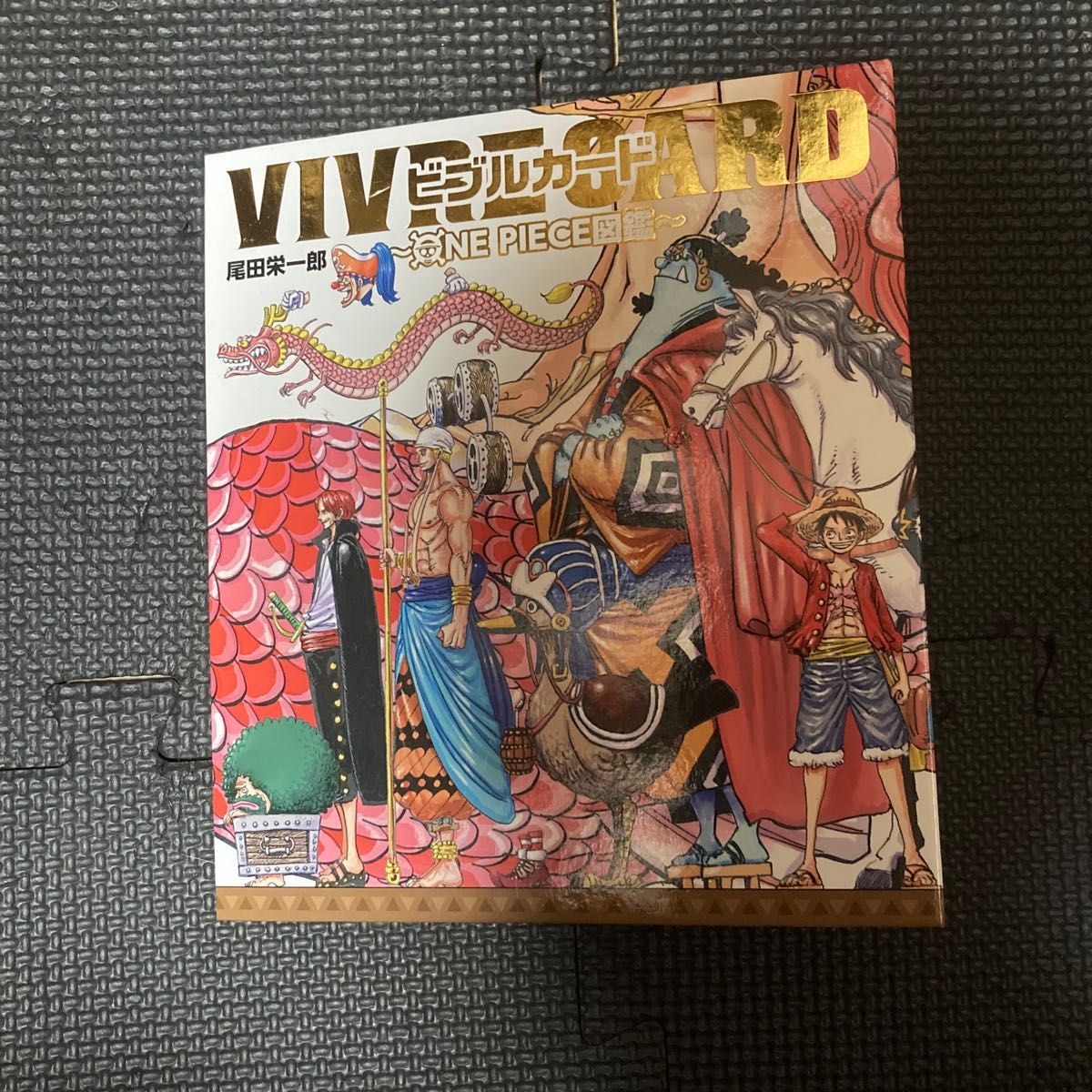 ONEPIECE図鑑ビブルカード122枚｜Yahoo!フリマ（旧PayPayフリマ）