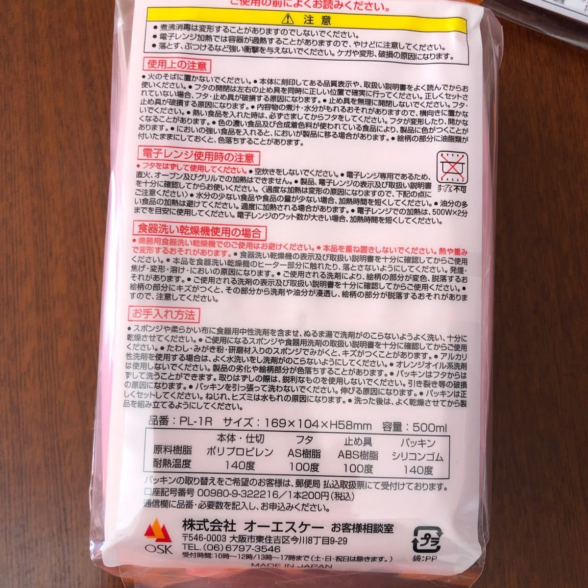 サンリオ　キテイ　お弁当箱　おしぼりセット　ブラカップ　箸セット　4点セット