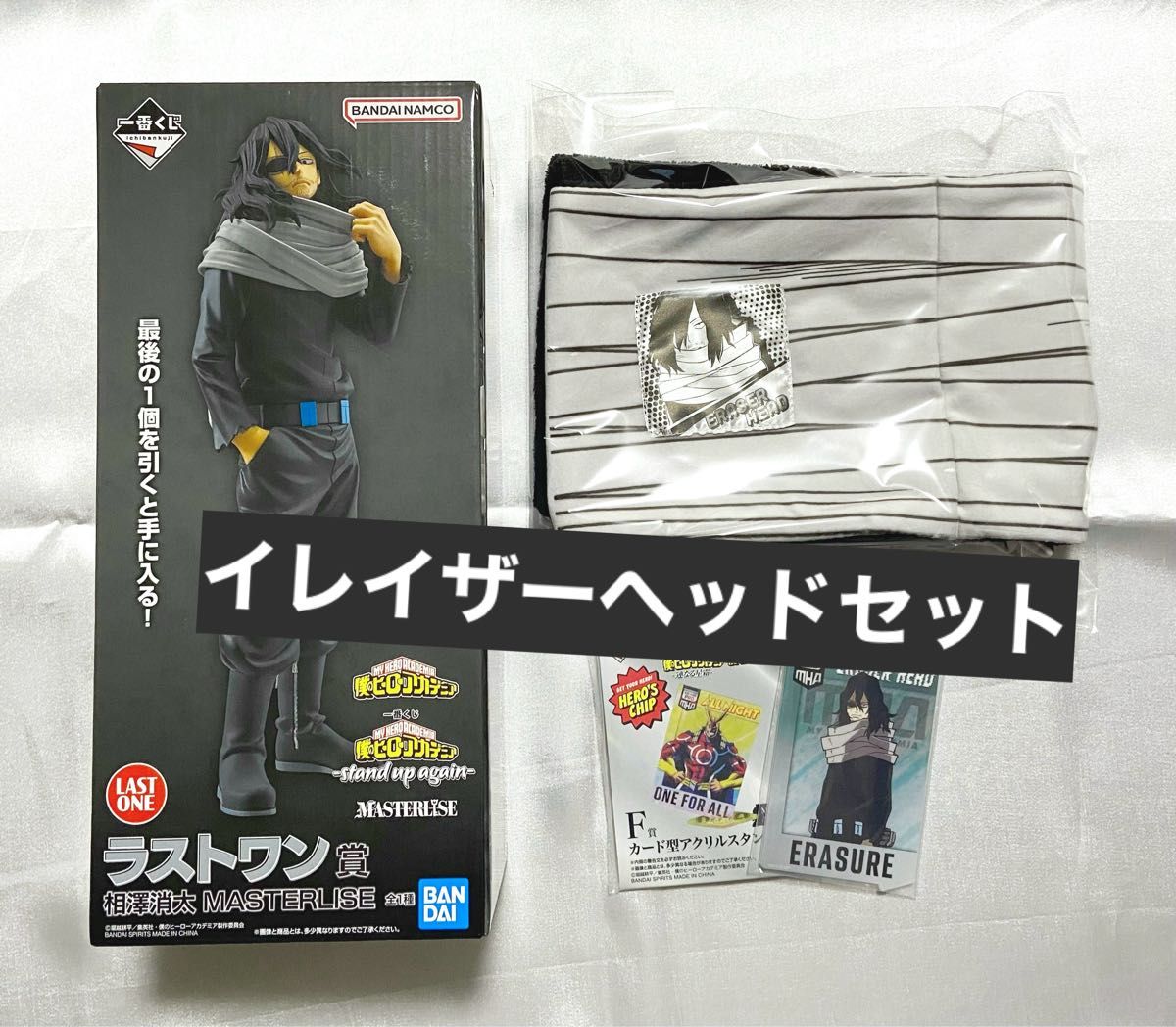 新品 僕のヒーローアカデミア ヒロアカ 一番くじ ラストワン賞 新品 僕のヒーローアカデミア ヒロアカ 一番くじ ラストワン賞