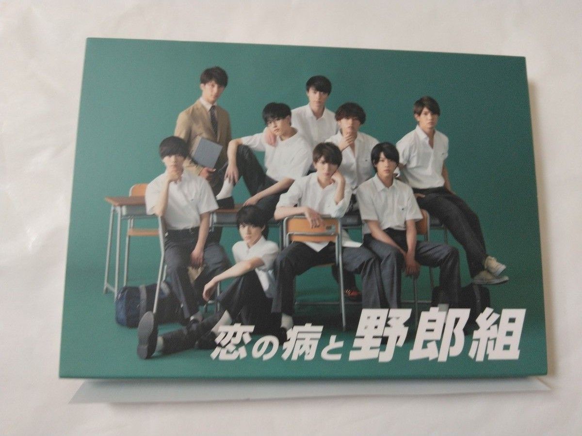 恋の病と野郎組 DVD