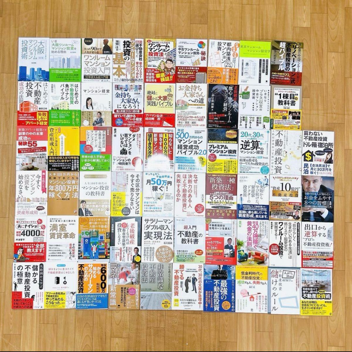 不動産投資関連書籍 58冊セットまとめ売り (約9万円分) 不動産投資関連書籍 58冊セットまとめ売り (約9万円分) 不動産