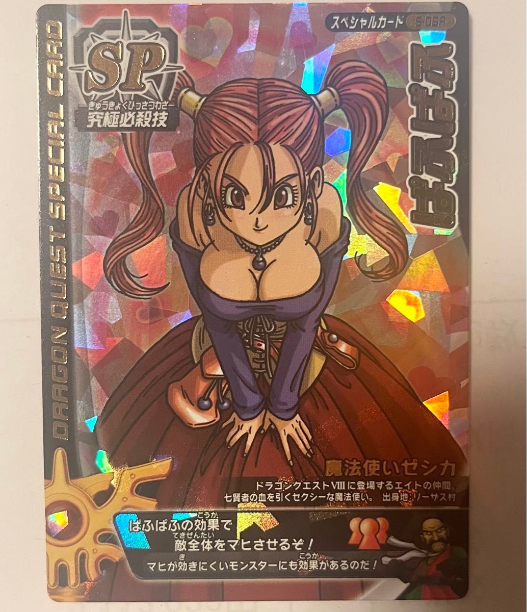 ドラゴンクエスト 鳥山明 描き下ろし てっきゅうまじん ドラゴンクエスト 鳥山明 描き下ろし てっきゅうまじん