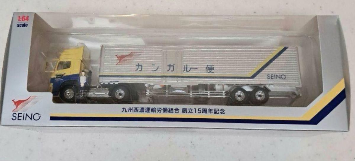日野 プロフィア トレーラー 1/64 九州西濃運輸労働組合 創立15 日野 プロフィア トレーラー 1/64 九州西濃運輸労働組合 創立15