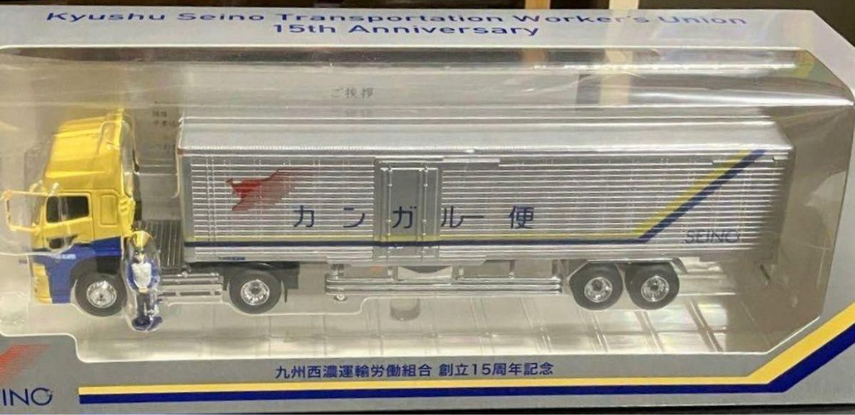 日野 プロフィア トレーラー 1/64 九州西濃運輸労働組合 創立15 日野 プロフィア トレーラー 1/64 九州西濃運輸労働組合 創立15