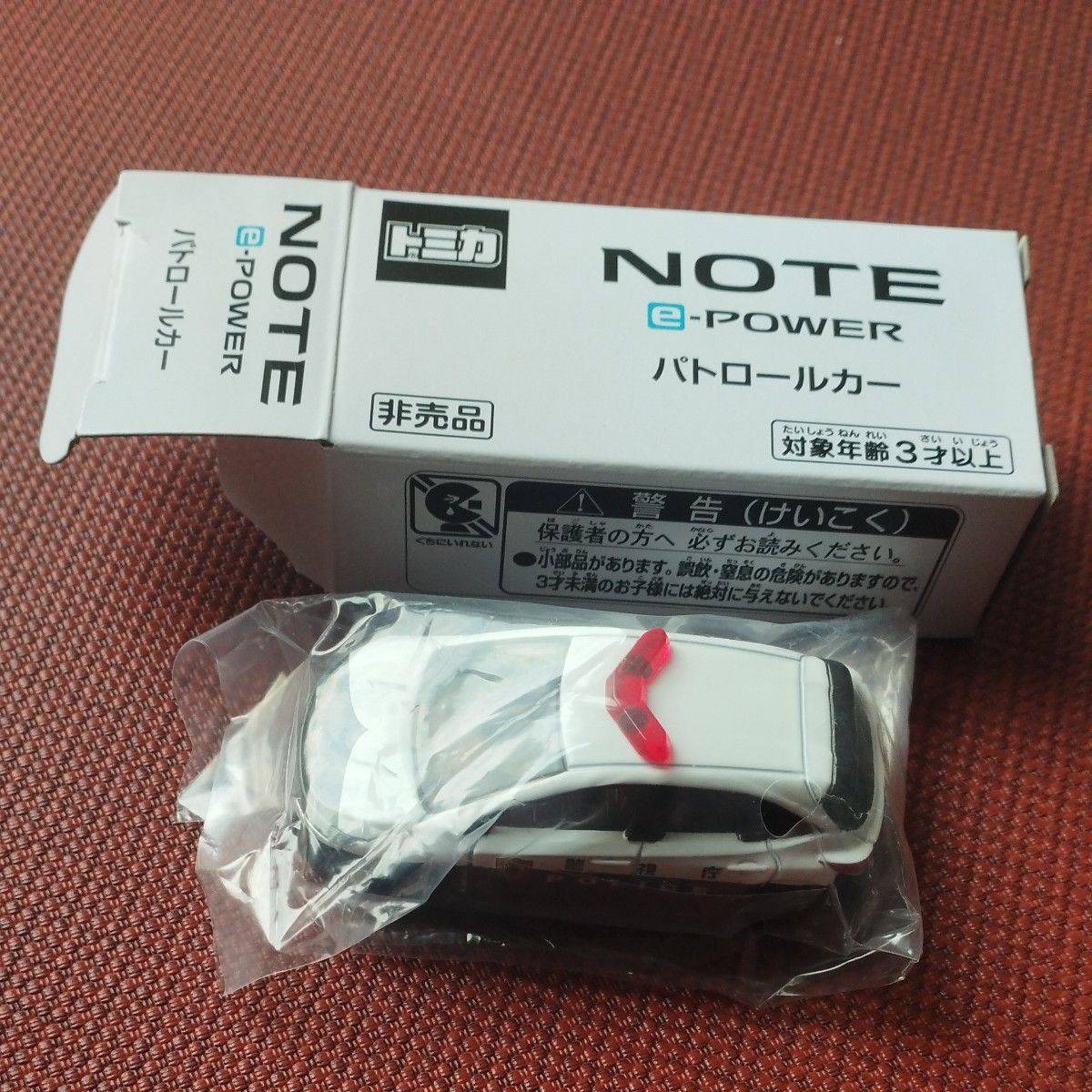トミカ 日産NOTE e-Power パトカー 非売品 限定品 箱入り|Yahoo トミカ 日産NOTE e-Power パトカー 非売品 限定品 箱入り|Yahoo