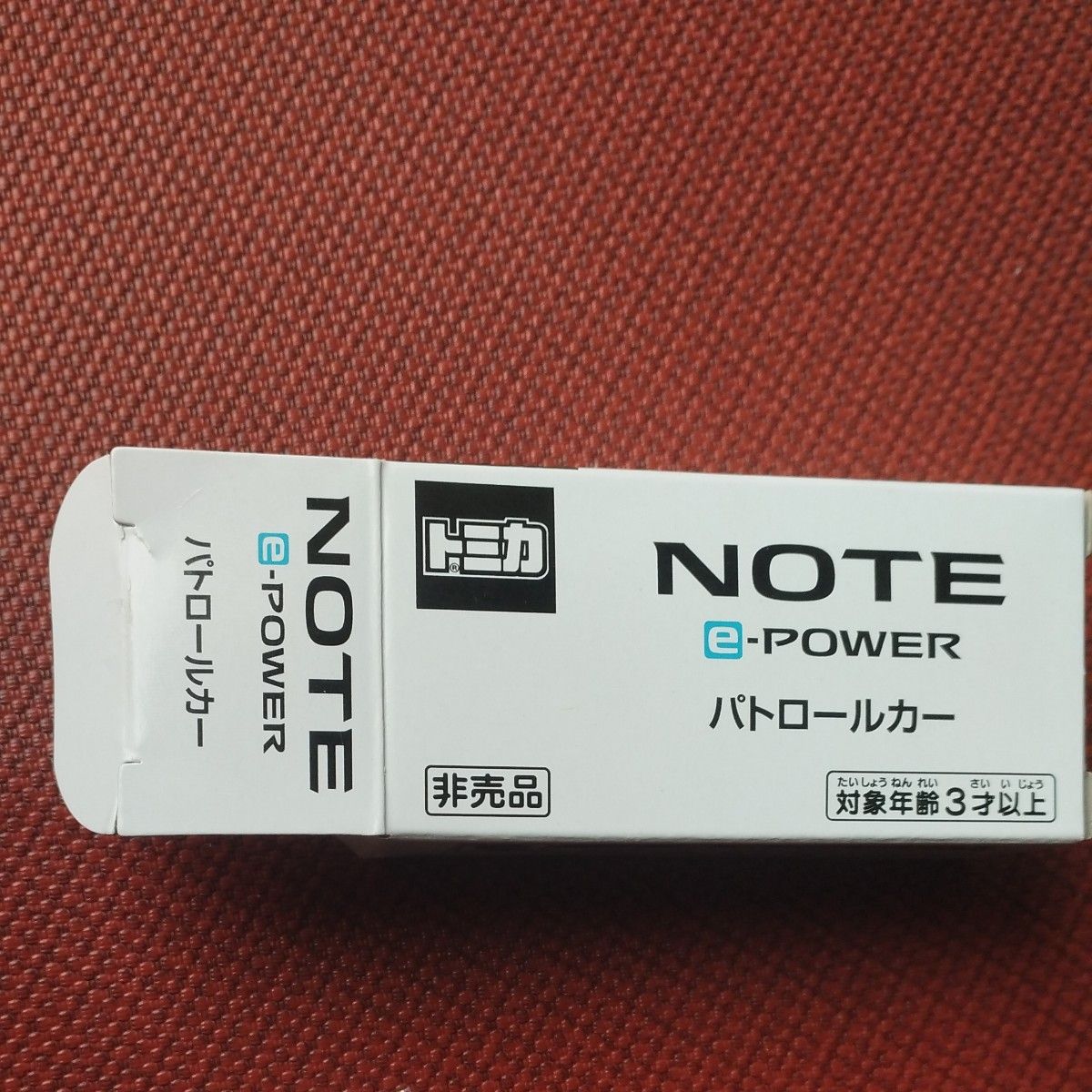 トミカ 日産NOTE e-Power パトカー 非売品 限定品 箱入り|Yahoo トミカ 日産NOTE e-Power パトカー 非売品 限定品 箱入り|Yahoo