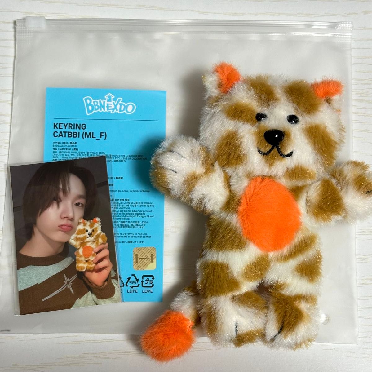 BOYNEXTDOOR BBNEXDO POP-UP PLUSH KEYRING キーリング ソンホ BOYNEXTDOOR BBNEXDO POP-UP PLUSH KEYRING キーリング ソンホ