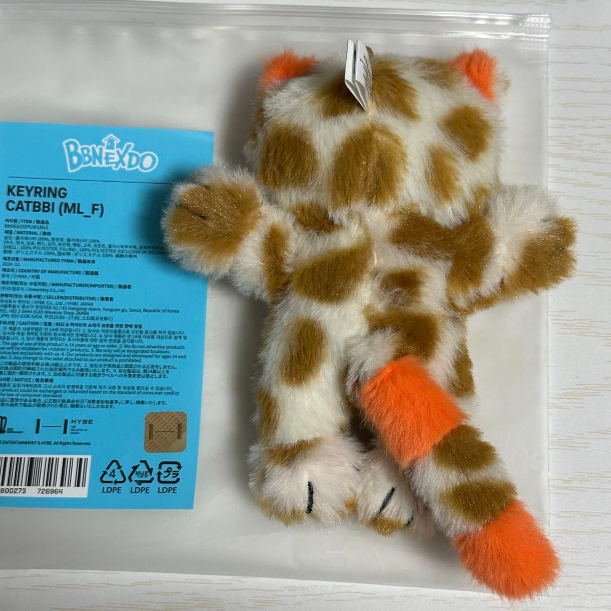 BOYNEXTDOOR BBNEXDO POP-UP PLUSH KEYRING キーリング ソンホ BOYNEXTDOOR BBNEXDO POP-UP PLUSH KEYRING キーリング ソンホ