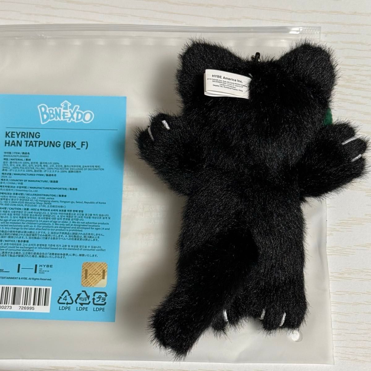 BOYNEXTDOOR BBNEXDO PLUSH KEYRING キーリングテサン HAN BOYNEXTDOOR BBNEXDO PLUSH KEYRING キーリングテサン HAN