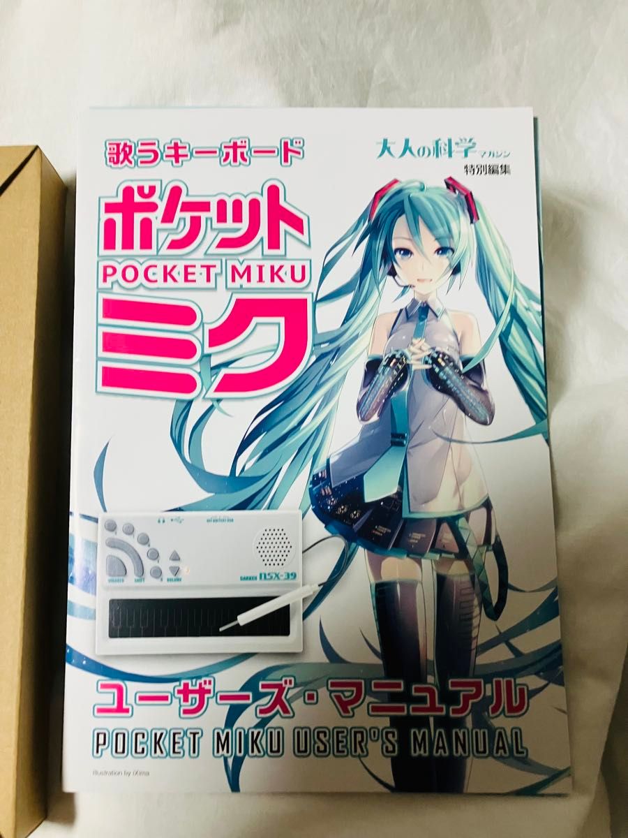 初音ミク 歌うキーボード ポケットミク Gakken 大人の科学 初音ミク 歌うキーボード ポケットミク Gakken 大人の科学