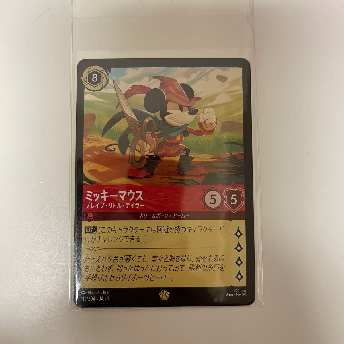 ロルカナ ミッキーマウス|Yahoo!フリマ(旧PayPayフリマ) ロルカナ ミッキーマウス|Yahoo!フリマ(旧PayPayフリマ)
