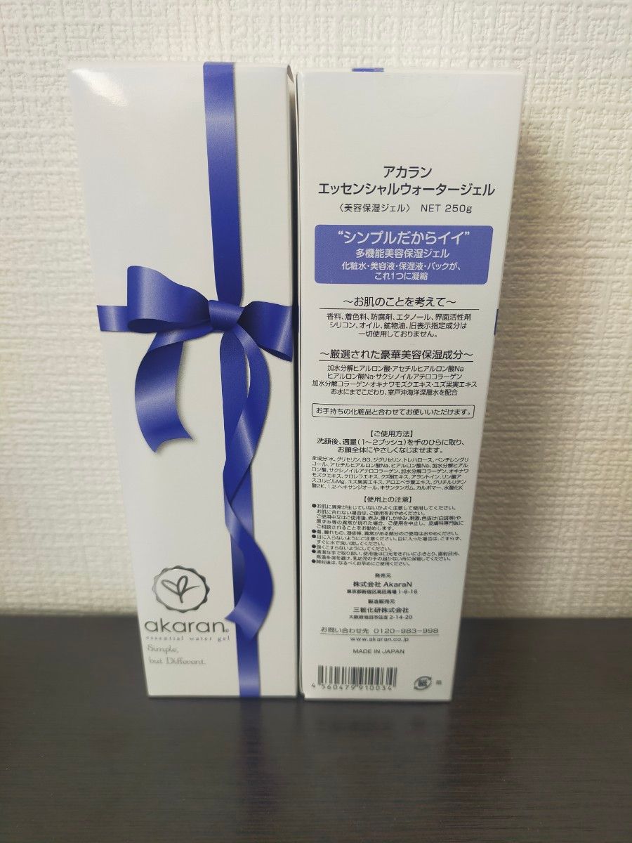 アカラン エッセンシャルウォータージェル 250g BIGボトル ★2個セット★