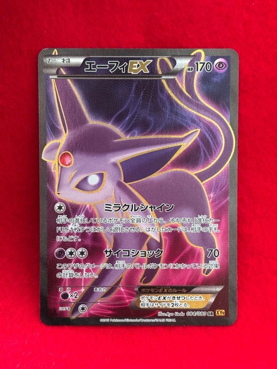 エーフィEX 084/080 SR XY9 破天の怒り