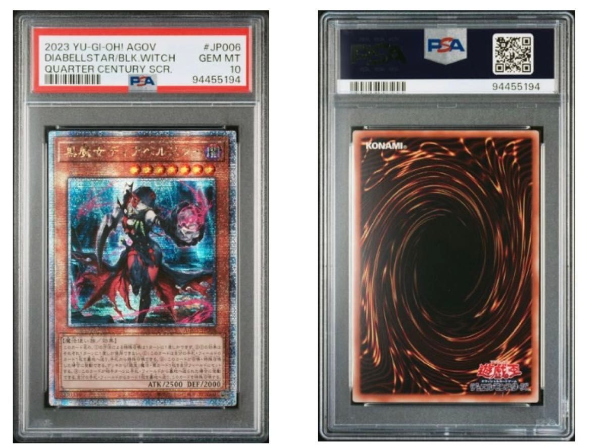 4つ目】遊戯王 黒魔女ディアベルスター クオシク 25th - 遊戯王 4つ目】遊戯王 黒魔女ディアベルスター クオシク 25th - 遊戯王