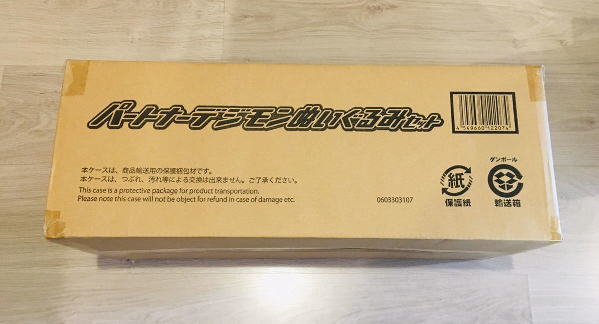 即決 新品未開封 2000個限定 デジモンアドベンチャーtri. パートナー