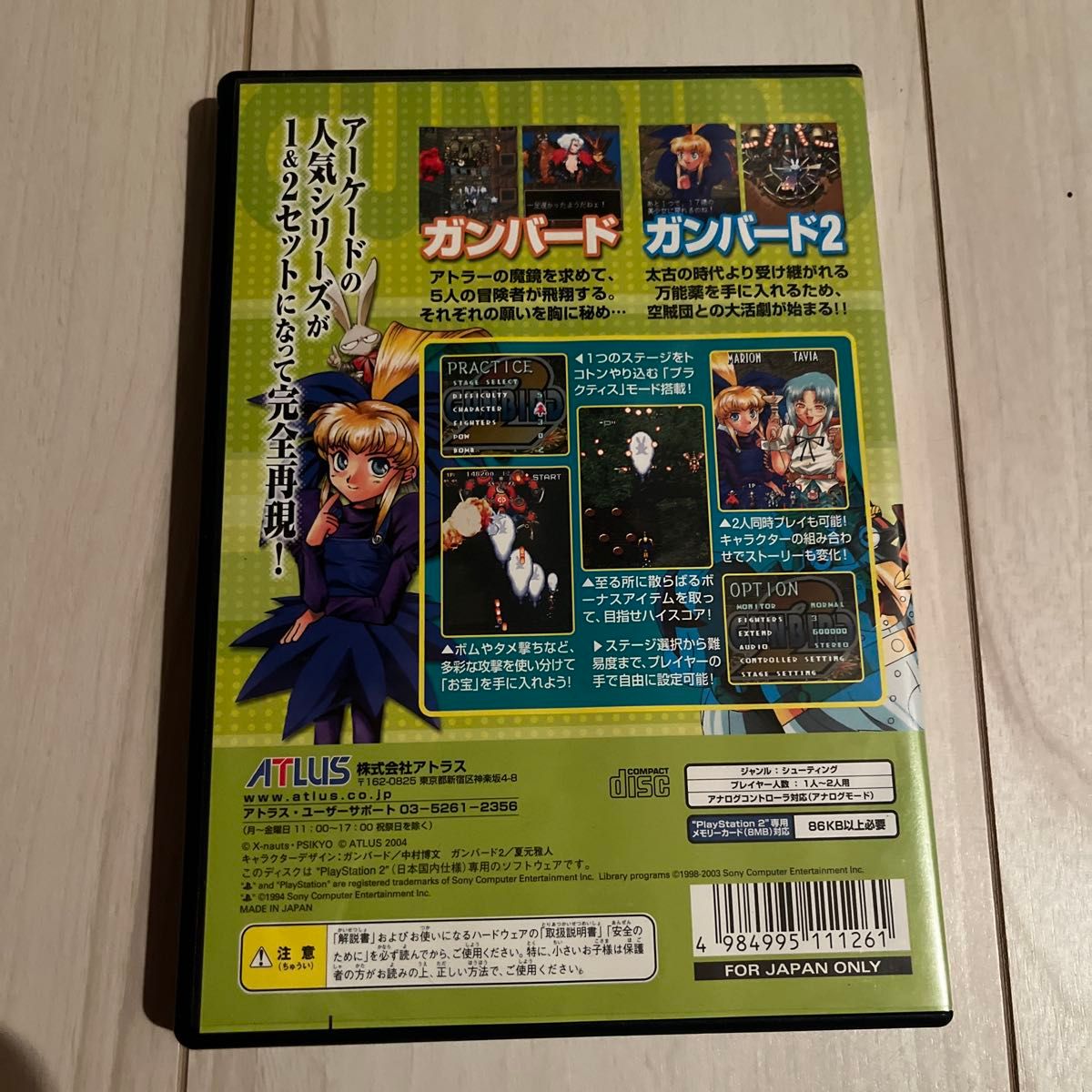 PS2】 GUNBIRD 1&2|Yahoo!フリマ(旧PayPayフリマ) PS2】 GUNBIRD 1&2|Yahoo!フリマ(旧PayPayフリマ)
