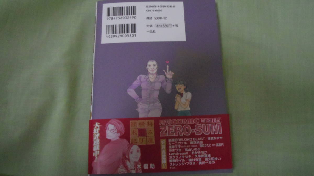 Paypayフリマ 宮本福助先生作 画 拝み屋横丁顛末記 26巻 Paypayフリマ 宮本福助先生作 画 拝み屋横丁顛末記 26巻