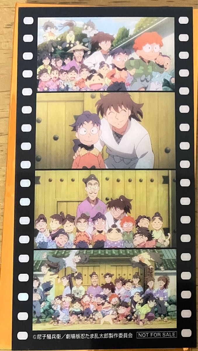 劇場版 忍たま乱太郎 フィルム風しおり 封じ込む 劇場版 忍たま乱太郎 フィルム風しおり 封じ込む