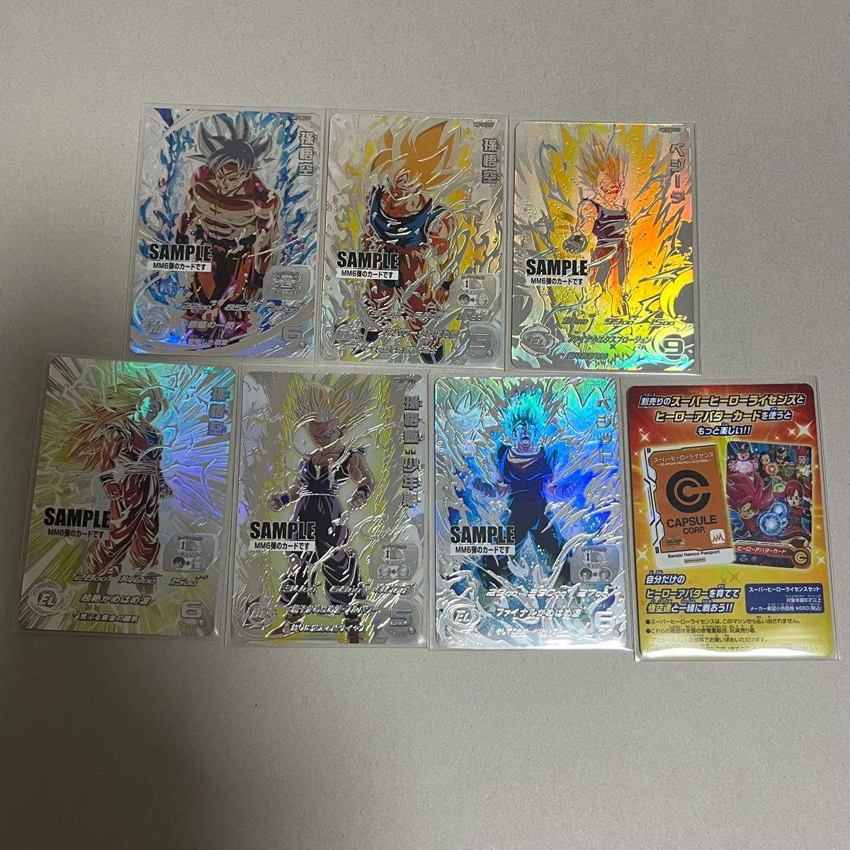 スーパードラゴンボールヒーローズ MM6弾 サンプルカード7枚 スーパードラゴンボールヒーローズ MM6弾 サンプルカード7枚