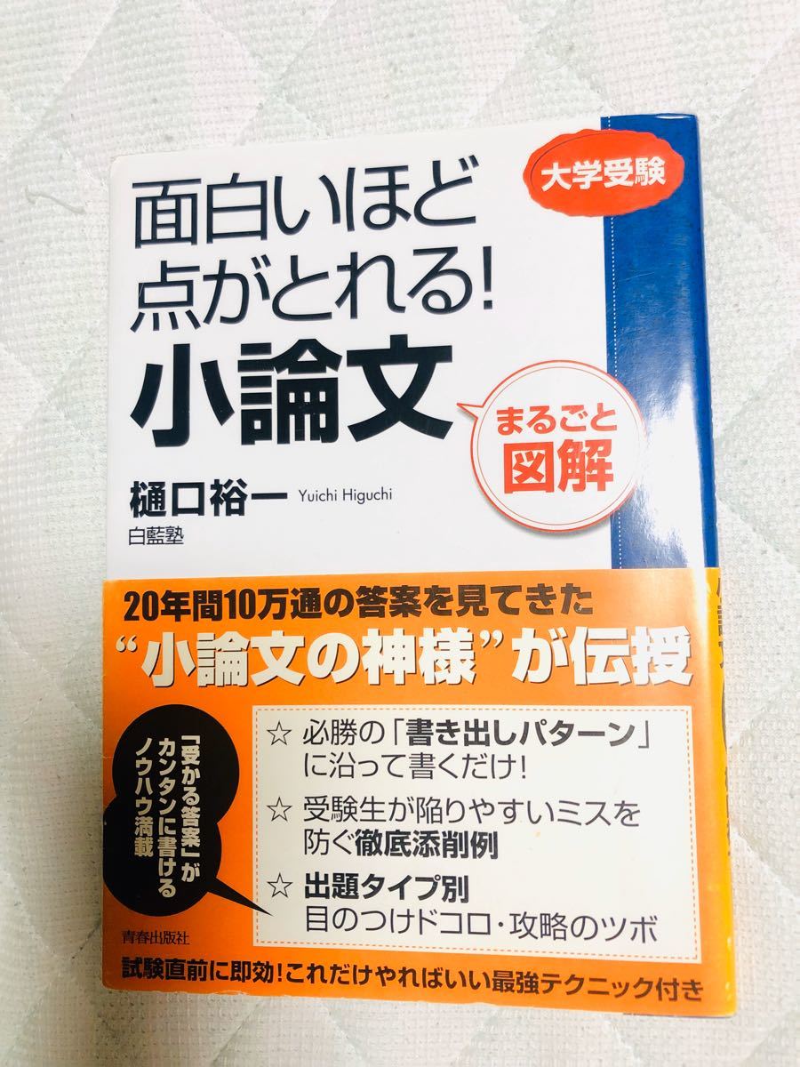 送料無料 新品 わかりやすい文章を書く技術 樋口裕一 フォレスト出版 中古 小論文 予備校 Www Yourrequestentertainment Com