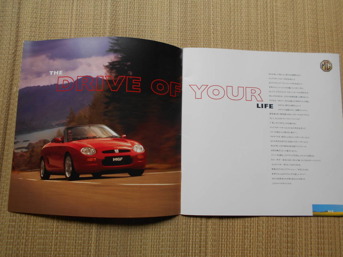 * out of print car catalog MG