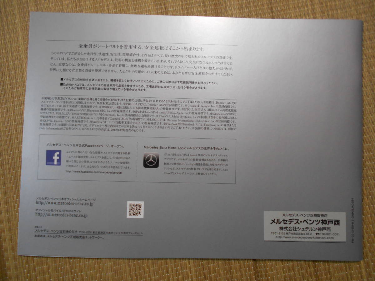 ヤフオク 絶版車カタログ メルセデスベンツaクラス ヤフオク 絶版車カタログ メルセデスベンツaクラス