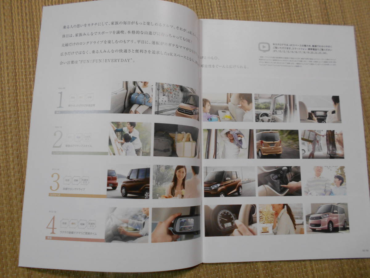 ☆絶版車カタログ　三菱　ekスペース　2014～2019_画像4