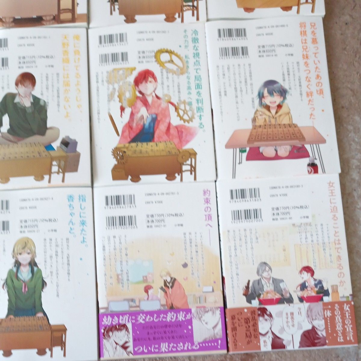  ほぼ未使用　希少　全巻初版本　既刊12巻セット　永世乙女の戦い方　 （ビッグコミックス） くずしろ／著　香川愛生／監修