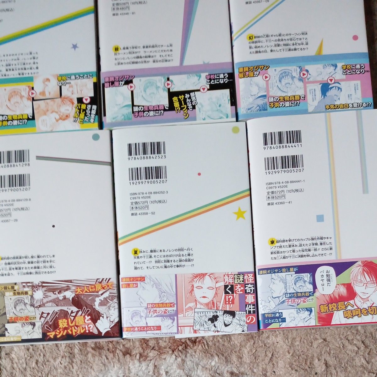 希少 未使用 全巻初版帯付き 既刊8巻セット 付属品付き キルアオ 希少 未使用 全巻初版帯付き 既刊8巻セット 付属品付き キルアオ