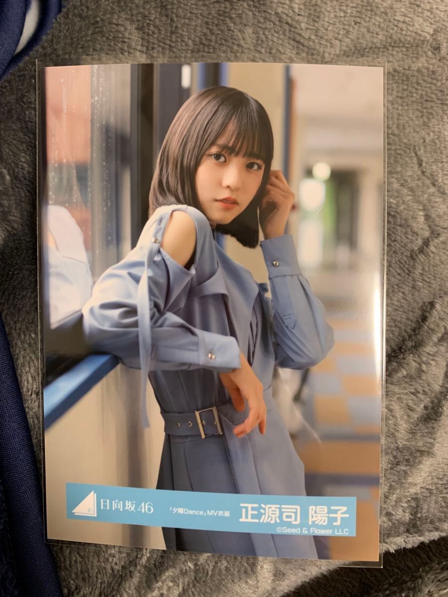 日向坂46 4期生正源司陽子夕陽DanceMV衣装生写真コンプ - 写真 日向坂46 4期生正源司陽子夕陽DanceMV衣装生写真コンプ - 写真