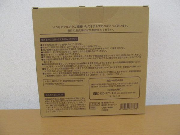 未使用品