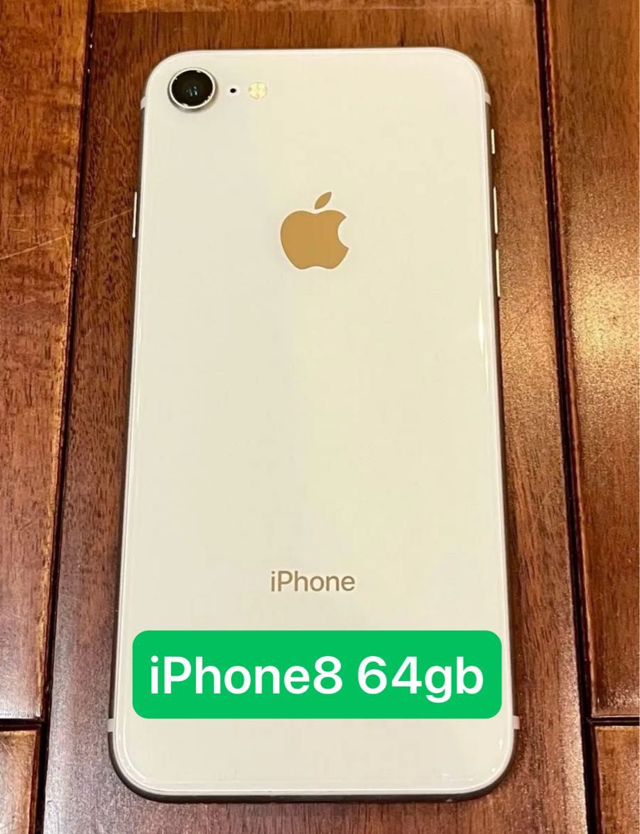 iPhone 8 ホワイト 64GB SIMフリー iPhone 8 64 GB SIMフリー Apple アイフォン ホワイト iPhone