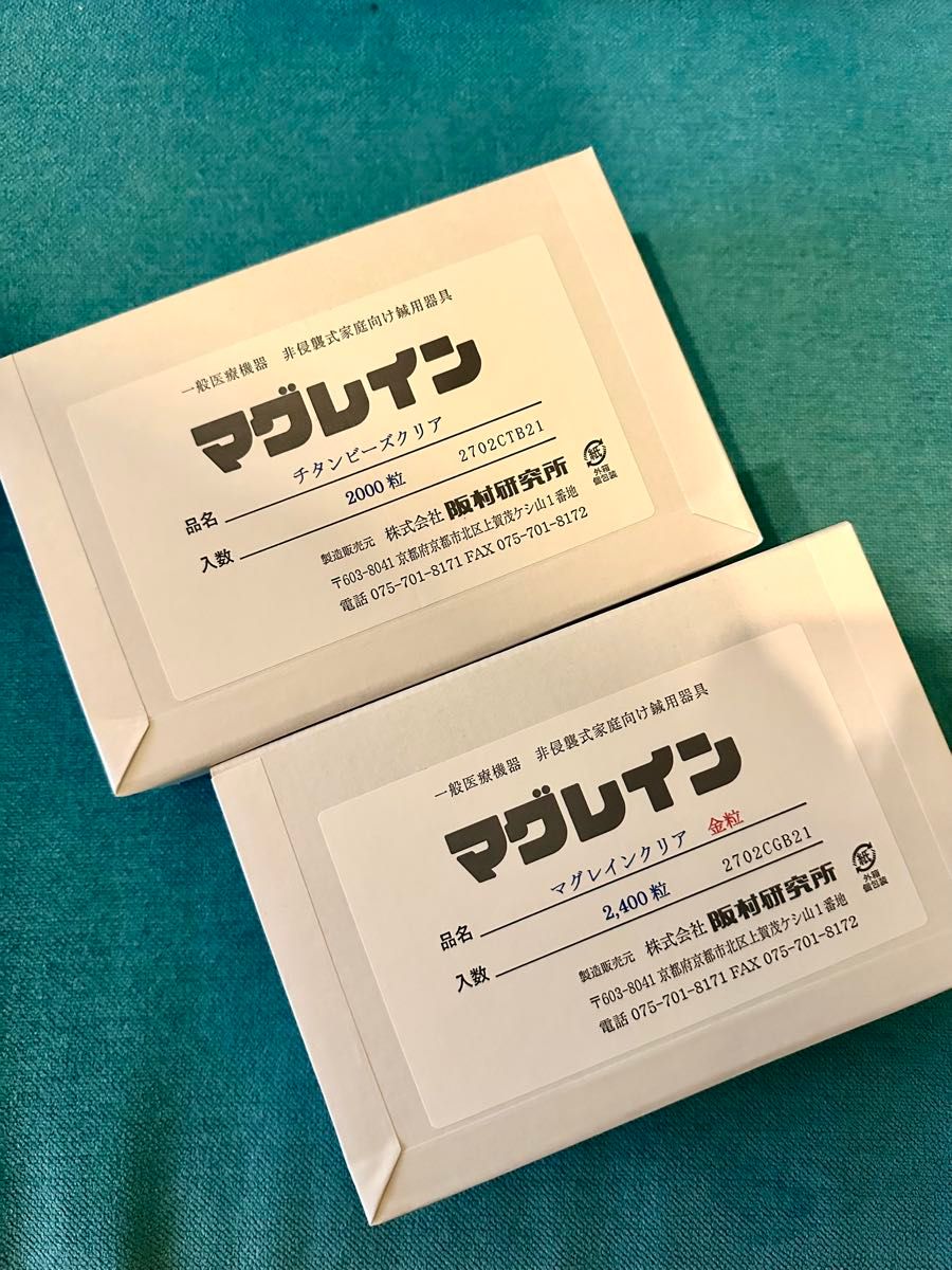 マグレイン 阪村研究所 マグレインクリア チタン粒(40粒)& 金 マグレイン 阪村研究所 マグレインクリア チタン粒(40粒)& 金