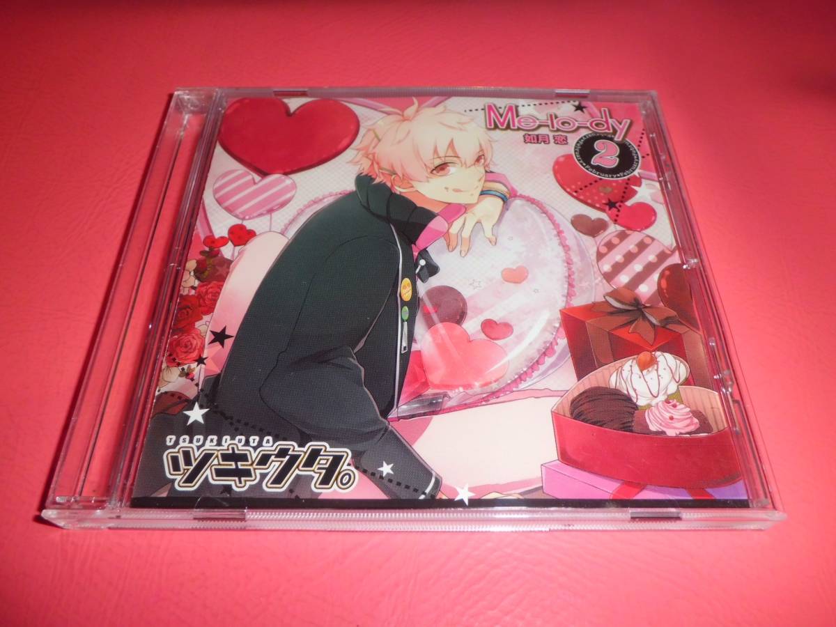 ヤフオク 増田俊樹2月 ツキウタ 如月恋 Me Lo Dy 春よ来 ヤフオク 増田俊樹2月 ツキウタ 如月恋 Me Lo Dy 春よ来