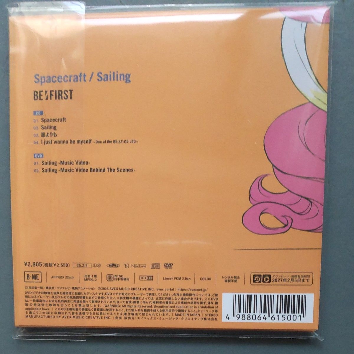 BE FIRST CD+DVD/Spacecraft/Sailing ONE PIECE盤 (初回仕様) 紙 BE FIRST CD+DVD/Spacecraft/Sailing ONE PIECE盤 (初回仕様) 紙