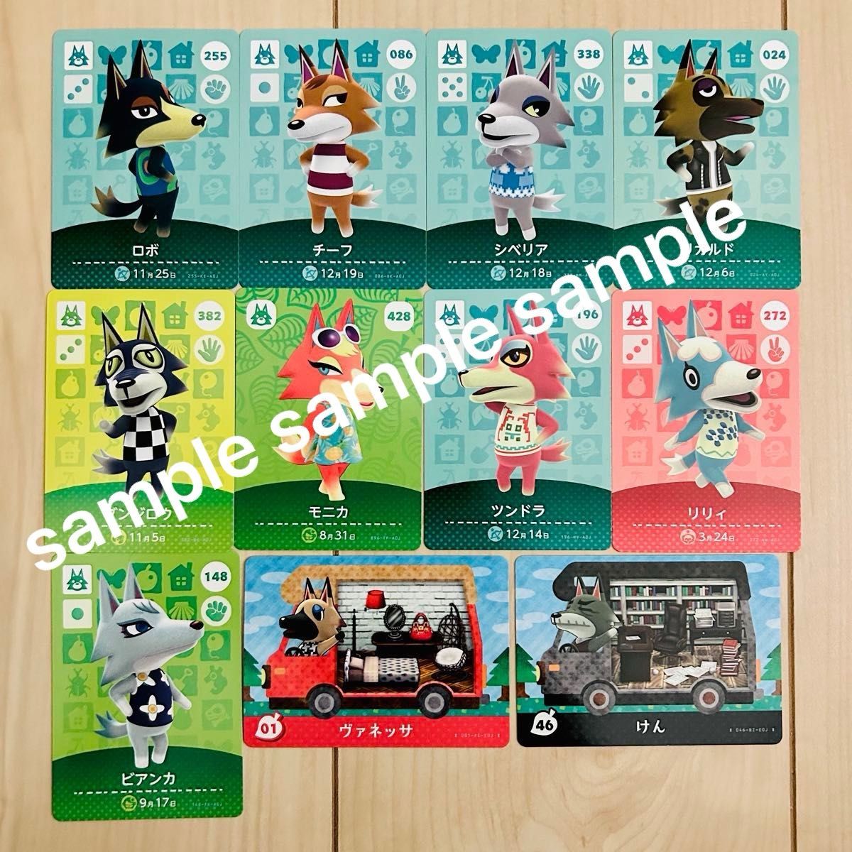 あつまれどうぶつの森 amiibo カード【オオカミコンプリート あつまれどうぶつの森 amiibo カード【オオカミコンプリート