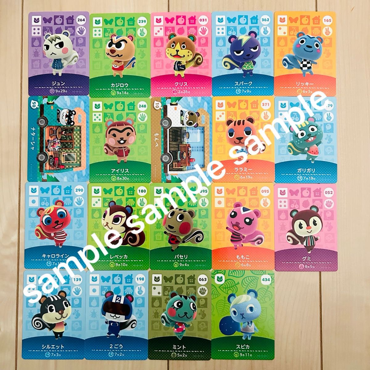 あつまれどうぶつの森 amiibo カード【リスコンプリート】任天堂 あつまれどうぶつの森 amiibo カード【リスコンプリート】任天堂