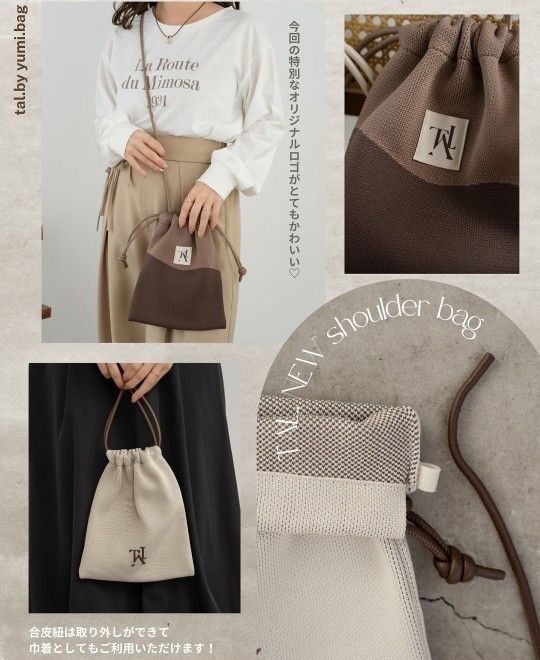 しまむらyumiニットきんちゃくバッグ ショルダーバッグ 2こ しまむらyumiニットきんちゃくバッグ ショルダーバッグ 2こ