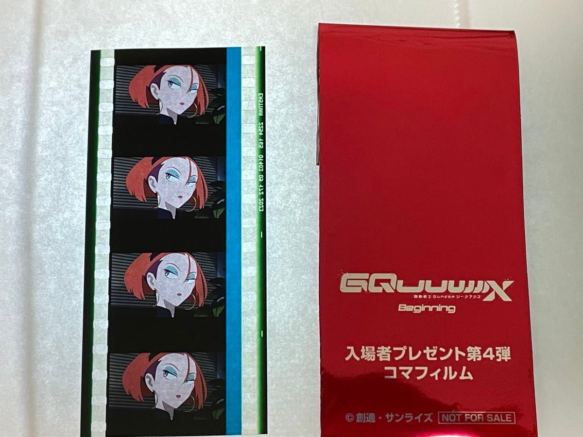 オマケ付 機動戦士ガンダム GQuuuuuuX ジークアクス 入場者特典 オマケ付 機動戦士ガンダム GQuuuuuuX ジークアクス 入場者特典