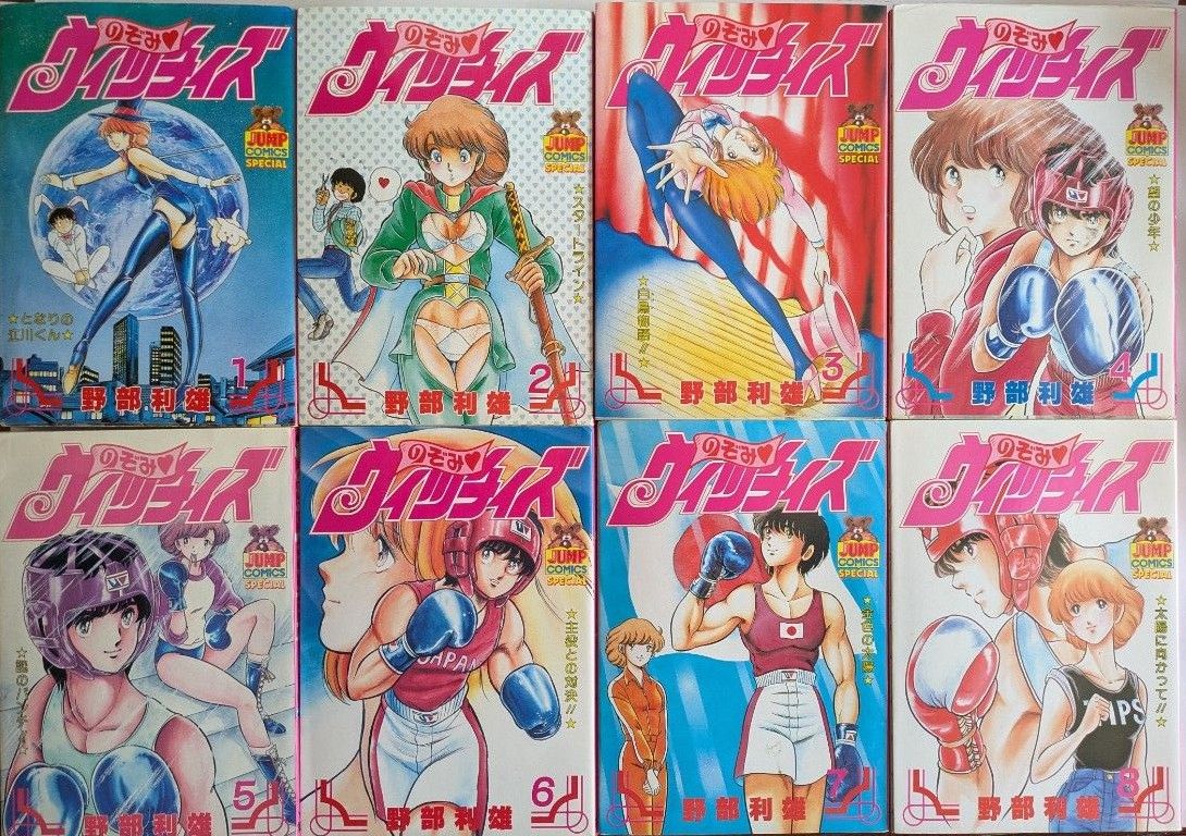 のぞみウィッチィズ 全48巻セット / 野部利雄|Yahoo!フリマ(旧 のぞみウィッチィズ 全48巻セット / 野部利雄|Yahoo!フリマ(旧