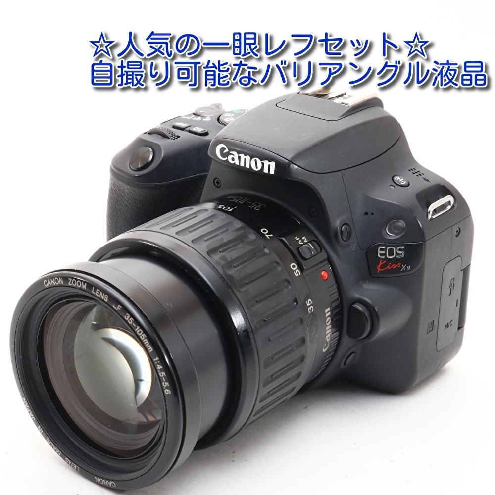  美品 Canon EOS Kiss X9 レンズセット キャノン 一眼レフ カメラ 人気 おすすめ 初心者 新品8GBSDカード付