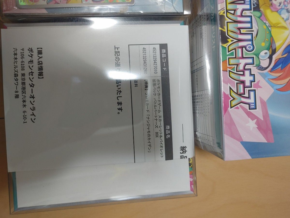 バトルパートナーズ2box デッキビルド テラスタルフェス1box バトルパートナーズ2box デッキビルド テラスタルフェス1box