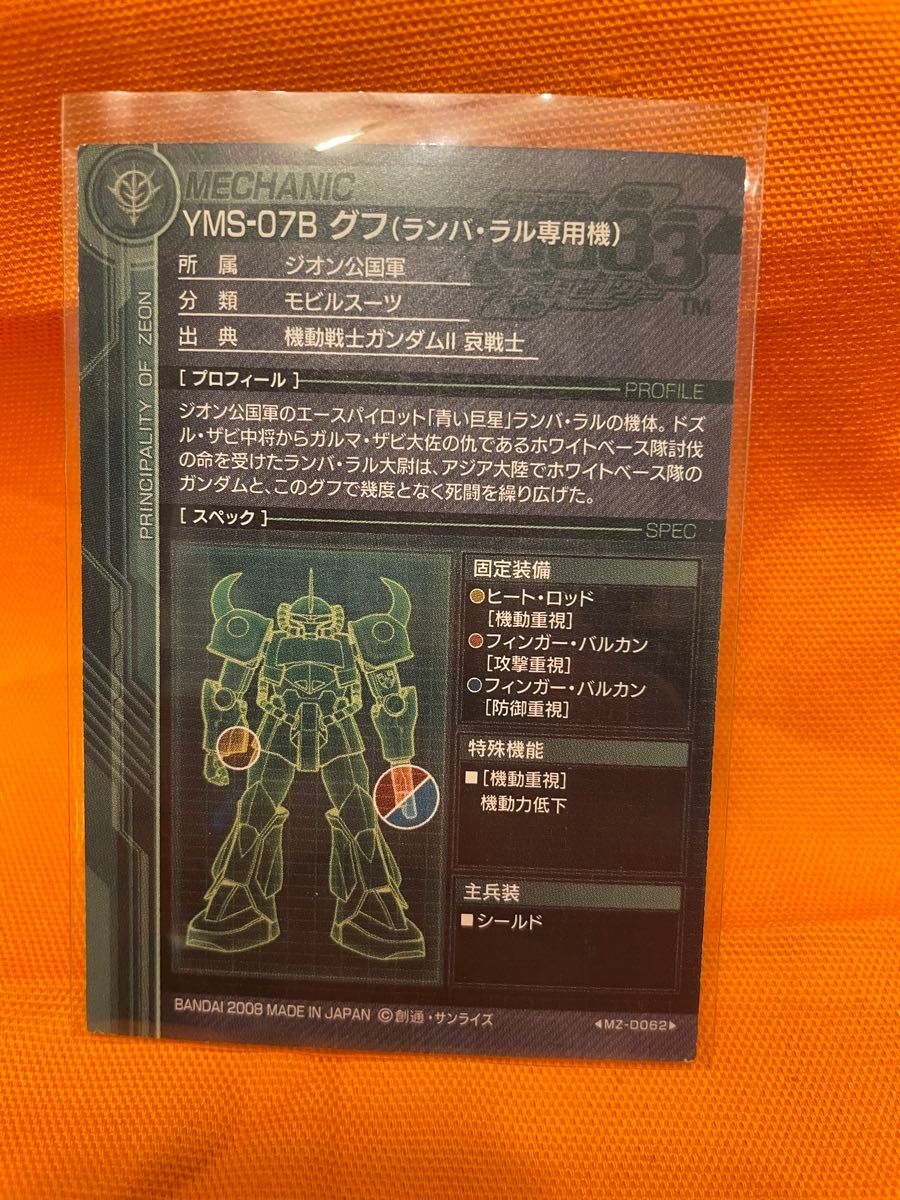 ガンダムカードビルダー グフ ランバラル専用 MZ-D062|Yahoo ガンダムカードビルダー グフ ランバラル専用 MZ-D062|Yahoo