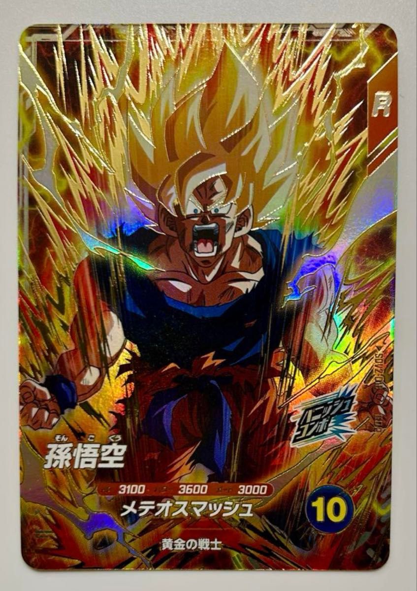 SDV2-018 孫悟空 GDR ドラゴンボールスーパーダイバーズ SDV2-018 孫悟空 GDR ドラゴンボールスーパーダイバーズ