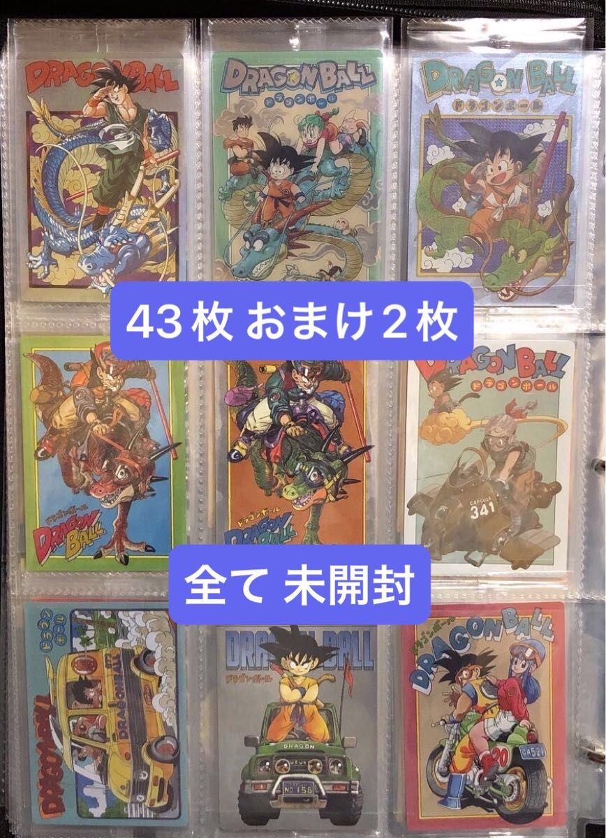 ドラゴンボール イタジャガ まとめ売り 未開封 おまけ付き ドラゴンボール イタジャガ まとめ売り 未開封 おまけ付き