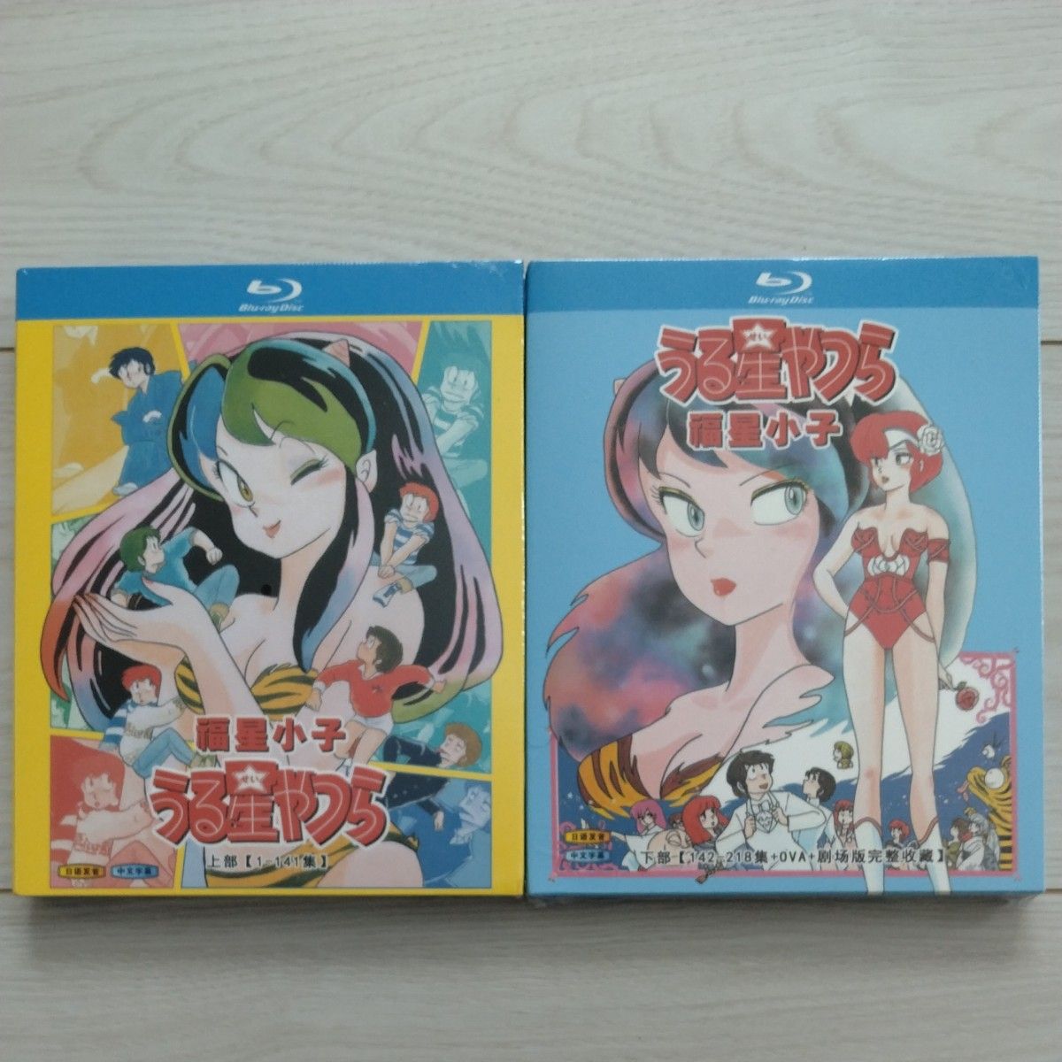 うる星やつら 全218話+OVA+劇場版 Blu-ray Box|Yahoo!フリマ(旧PayPayフリマ) うる星やつら 全218話+OVA+劇場版 Blu-ray Box|Yahoo!フリマ(旧PayPayフリマ)