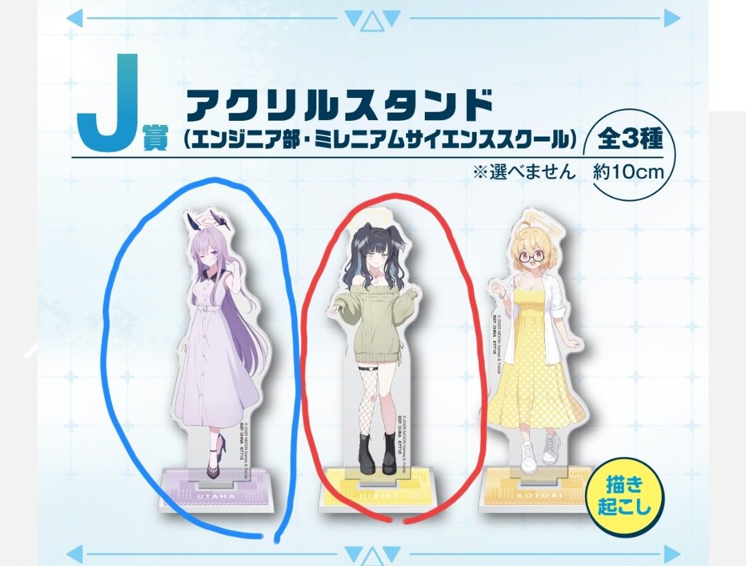 ブルーアーカイブ一番くじ vol 2|Yahoo!フリマ(旧PayPayフリマ) ブルーアーカイブ一番くじ vol 2|Yahoo!フリマ(旧PayPayフリマ)