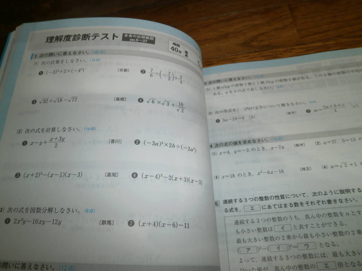 中学問題集 中学自由自在問題集数学３年間使える 送料１９８円ｌ 日本代购 买对网