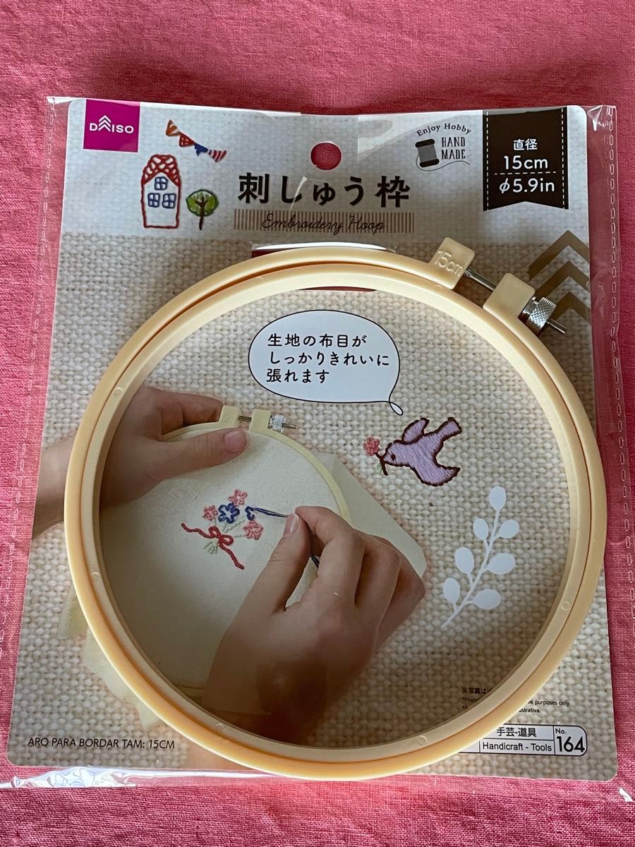 刺繍枠と刺繍糸セット ダイソー|Yahoo!フリマ(旧PayPayフリマ) 刺繍枠と刺繍糸セット ダイソー|Yahoo!フリマ(旧PayPayフリマ)